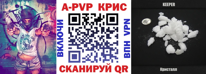 A-PVP Crystall  Алексин 