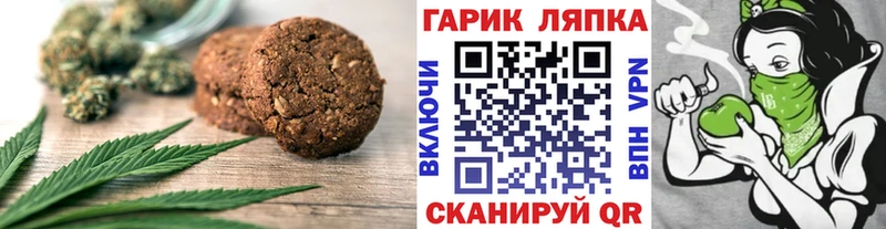 Canna-Cookies конопля  где продают   Алексин 