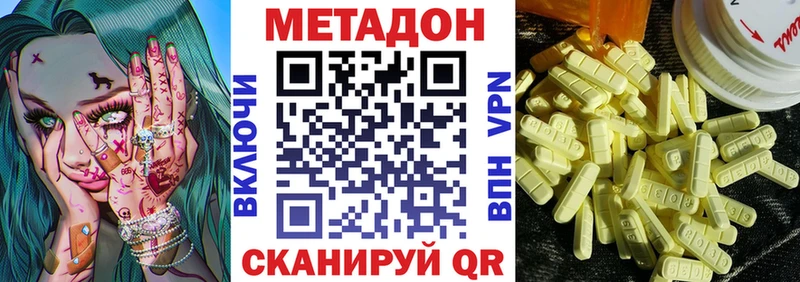 Метадон methadone  Алексин 